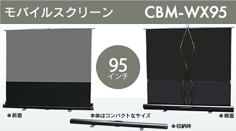 DIARION 通常焦点プロジェクター専用 ALRハイコントラストモバイルスクリーン 2