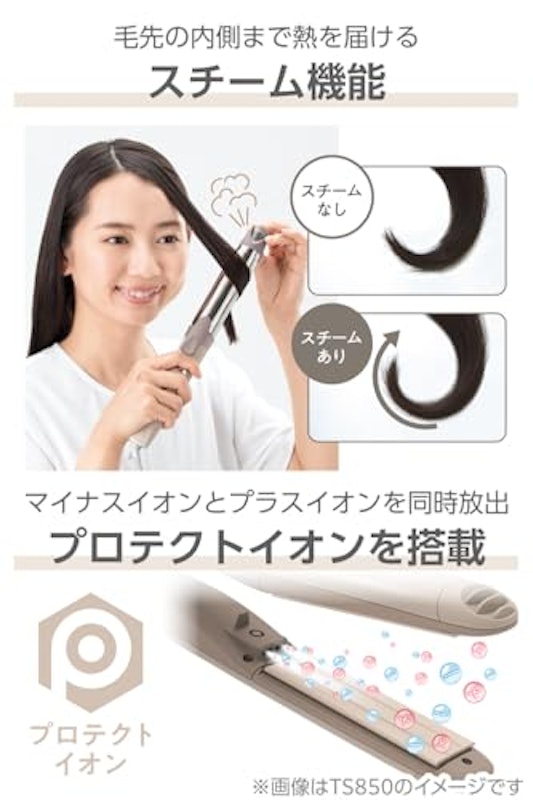 プロテクトイオン 2WAYヘアーアイロン 3