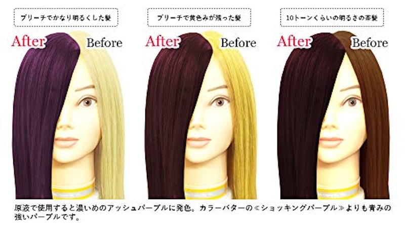 21年 市販のパープルアッシュヘアカラーのおすすめ人気ランキング6選 Mybest 21年 市販のパープルアッシュヘアカラーのおすすめ人気ランキング6選 Mybest