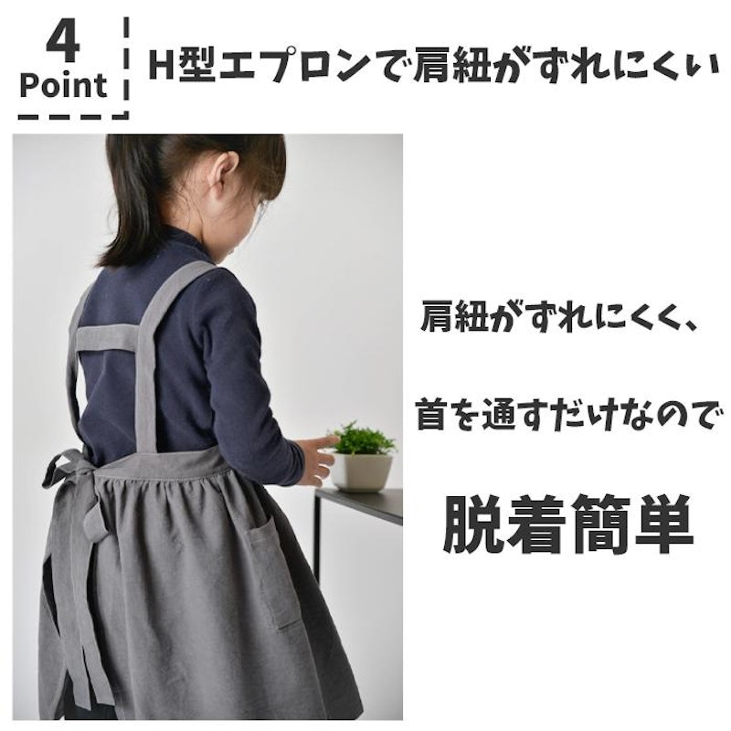 キッズエプロン 5