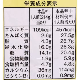 ダイショー CoCo壱番屋監修 カレー鍋スープの口コミ・評判を元に検証してメリット・デメリットを徹底レビュー 5