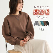配色ステッチ裏起毛スウェット 1