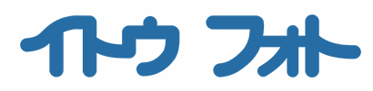 イトウフォト 1