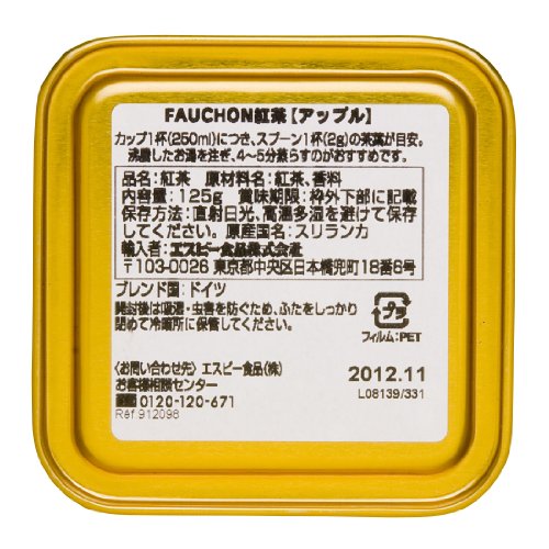 アップルティー 紅茶リーフ缶 2