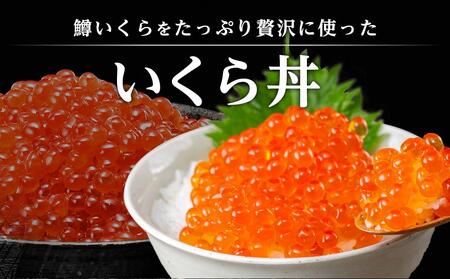 いくら醤油漬 4