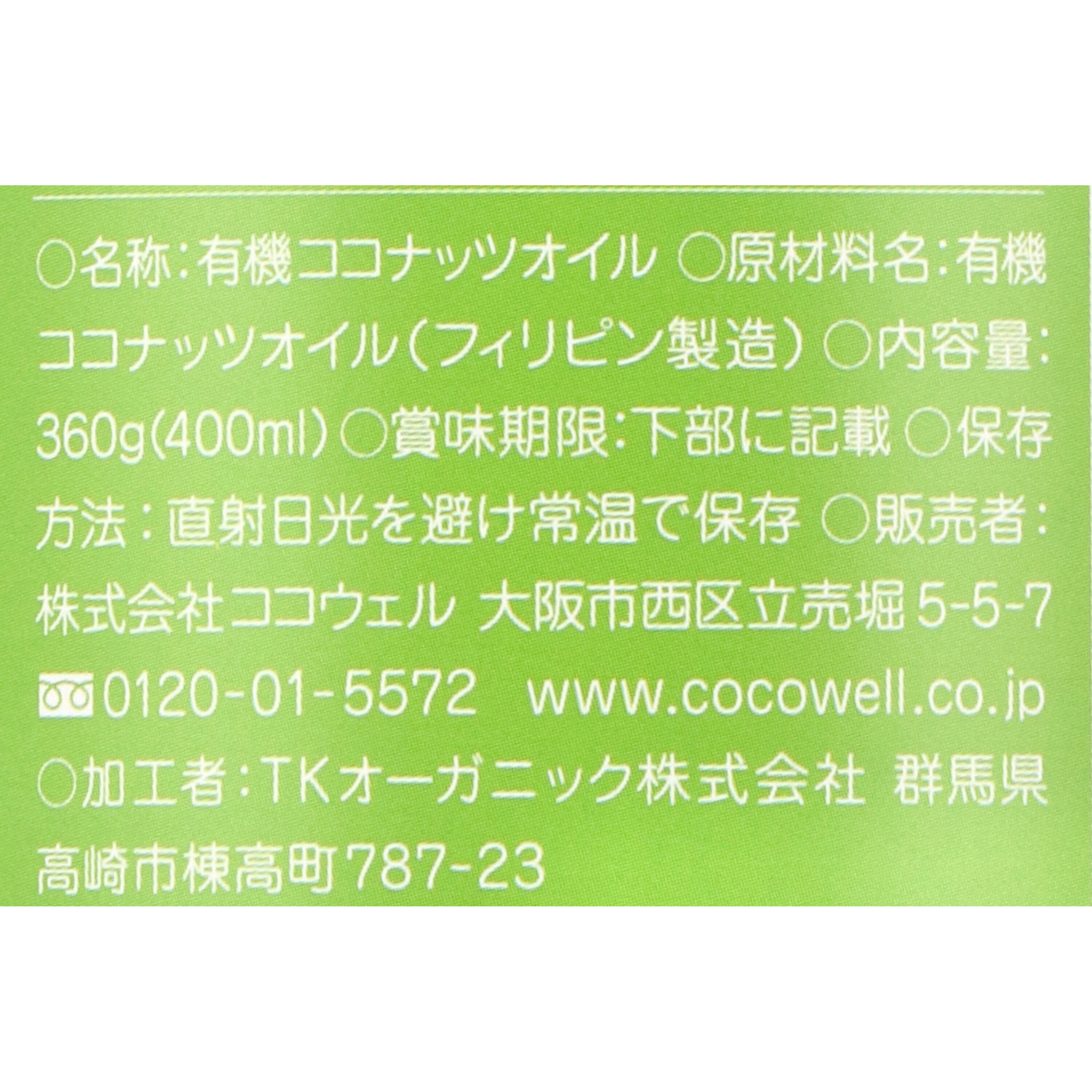 徹底比較 ココナッツオイルのおすすめ人気ランキング19選 Mybest