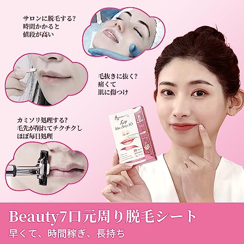 脱毛シート 4