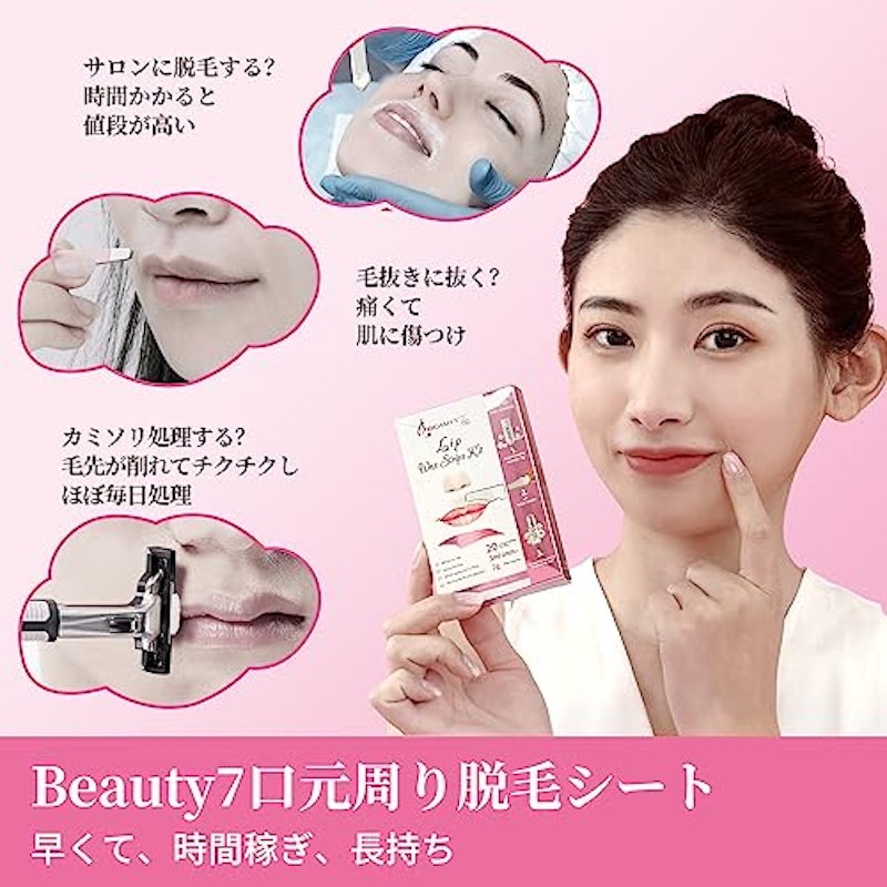 脱毛シート 4