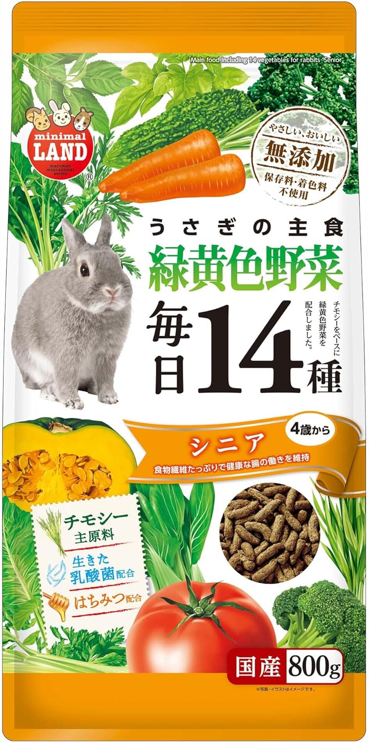 うさぎの毎日14種 緑黄色野菜シニア 1