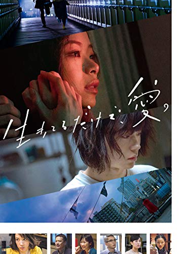 エモい映画のおすすめ人気ランキング 4