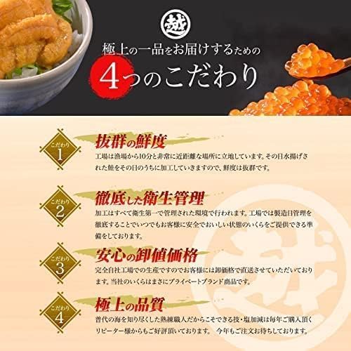 いくら醤油漬け 7