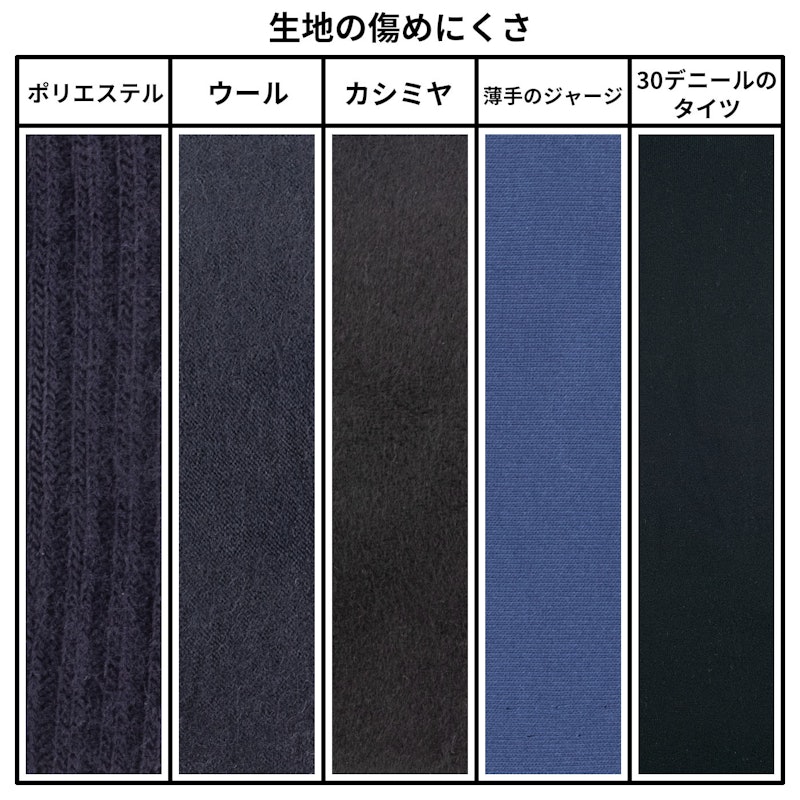 毛玉取り 9