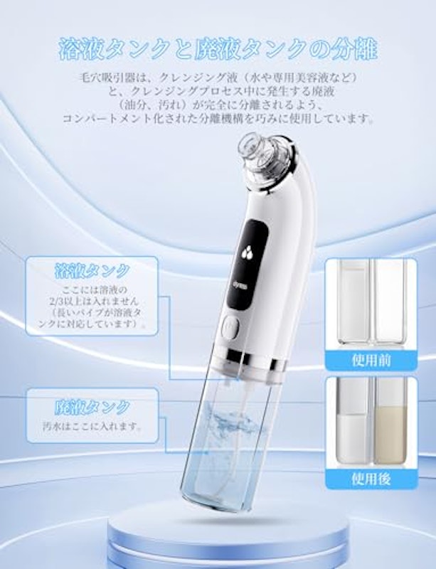 毛穴吸引器 3