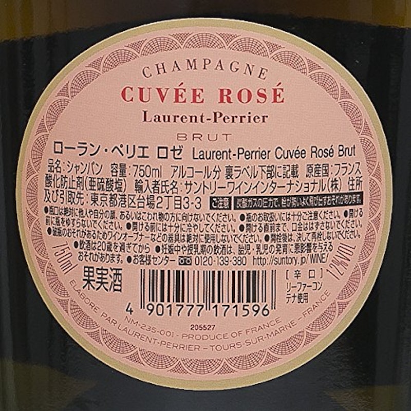 ロゼ 3