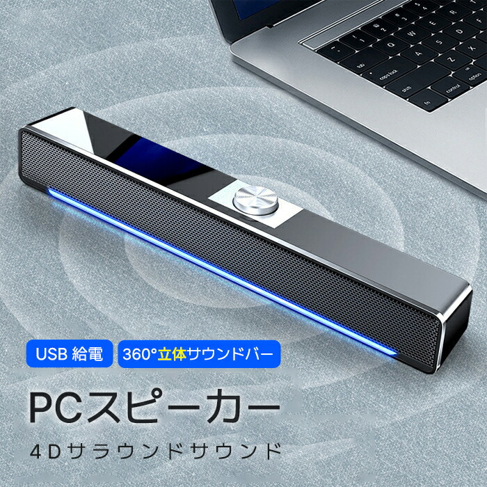 PC用サウンドバーのおすすめ人気ランキング【2026年4月】 1