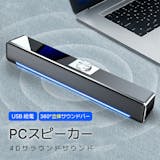 PC用サウンドバーのおすすめ人気ランキング【2026年4月】 1