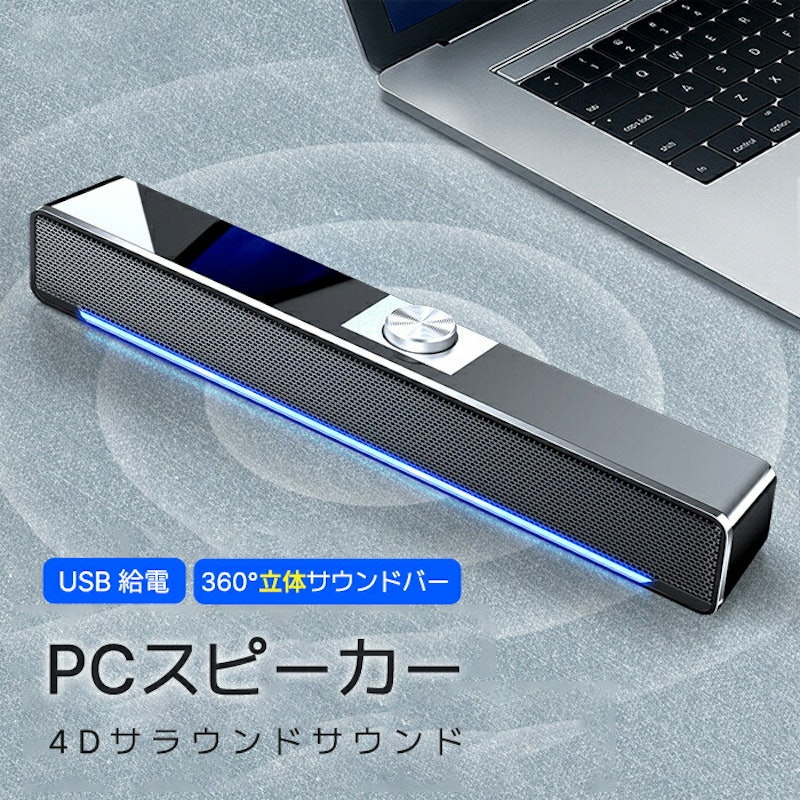 pcスピーカー 1