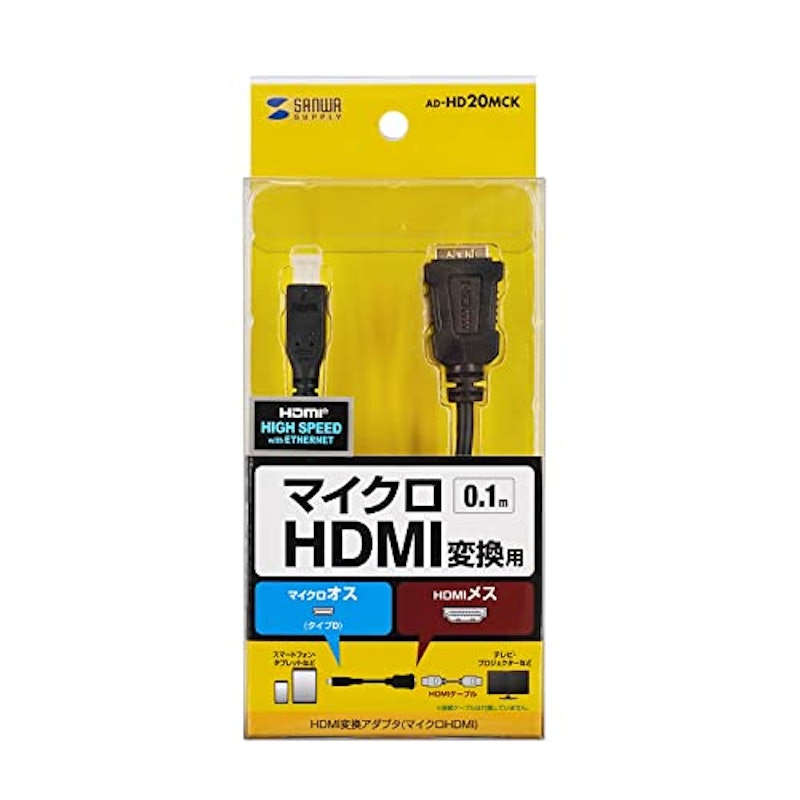 HDMI変換アダプタ 4