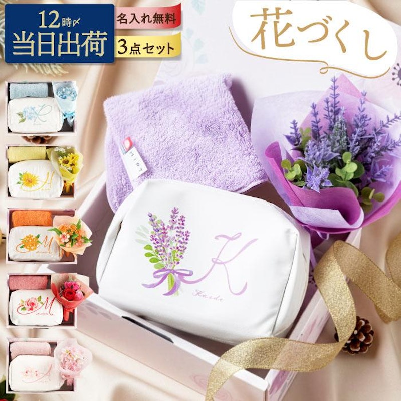 花づくしギフトセット 1