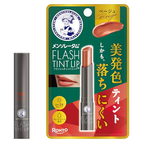 フラッシュティントリップ 1
