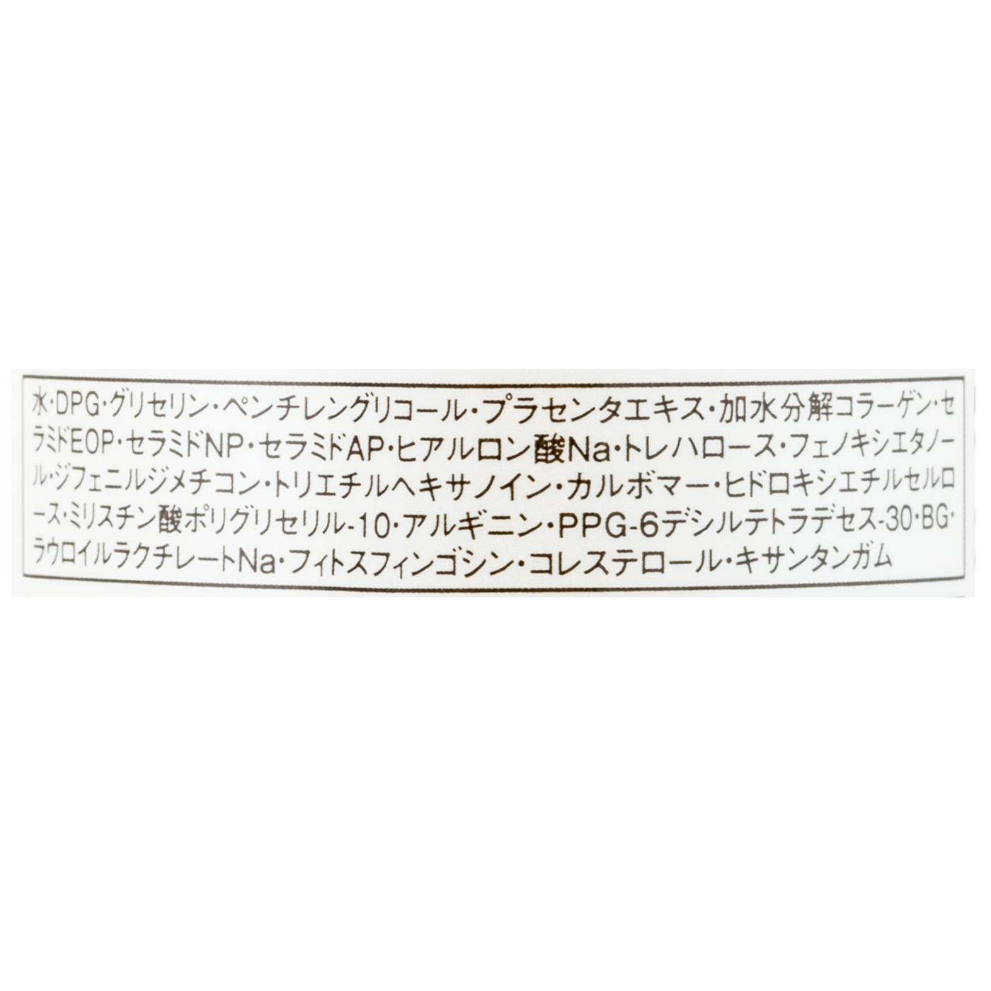 ホワイトラベル 金のプラセンタ もっちり白肌濃美容水 3