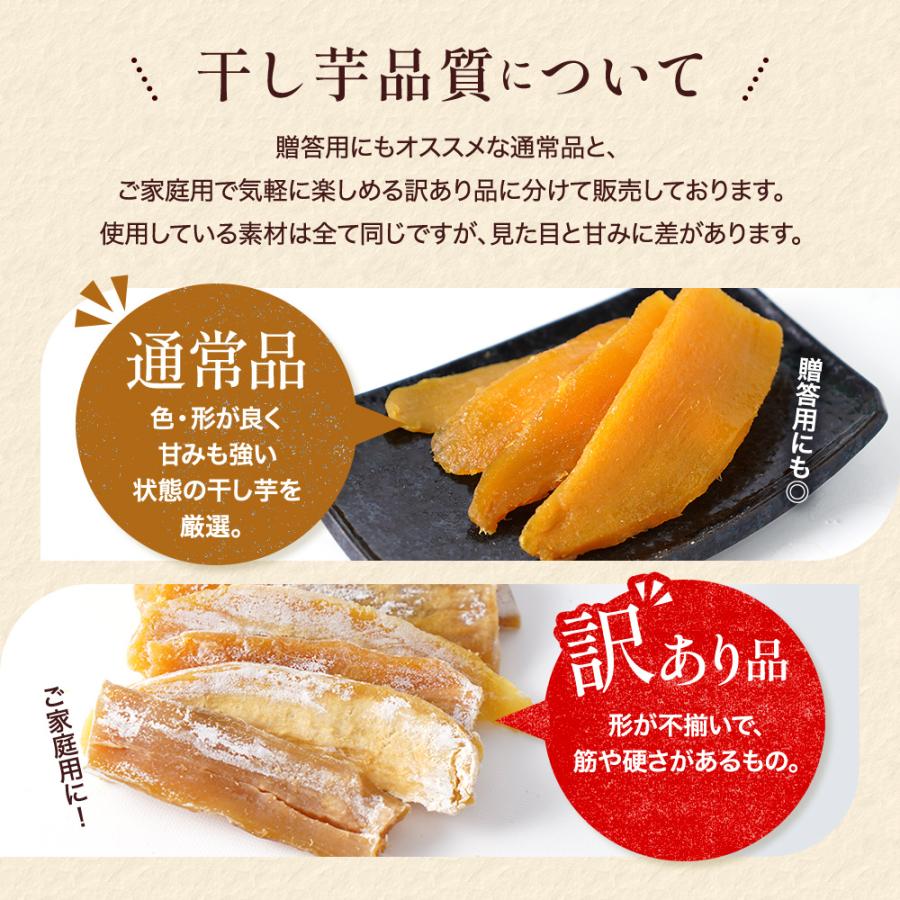訳ありほしいも 3