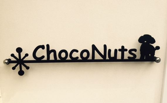 Dog salon ChocoNuts 1