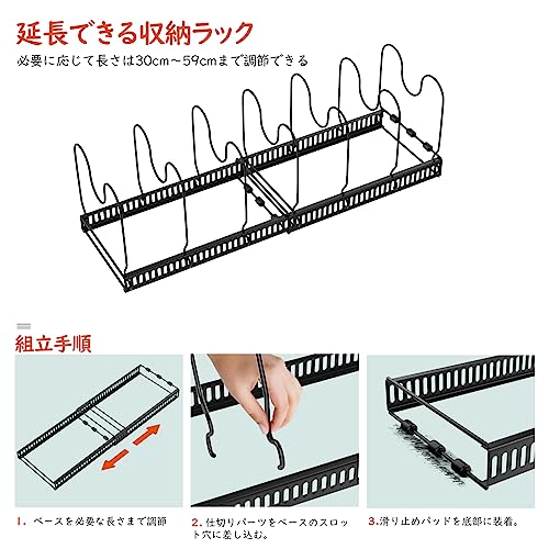 伸縮式フライパンラック 5
