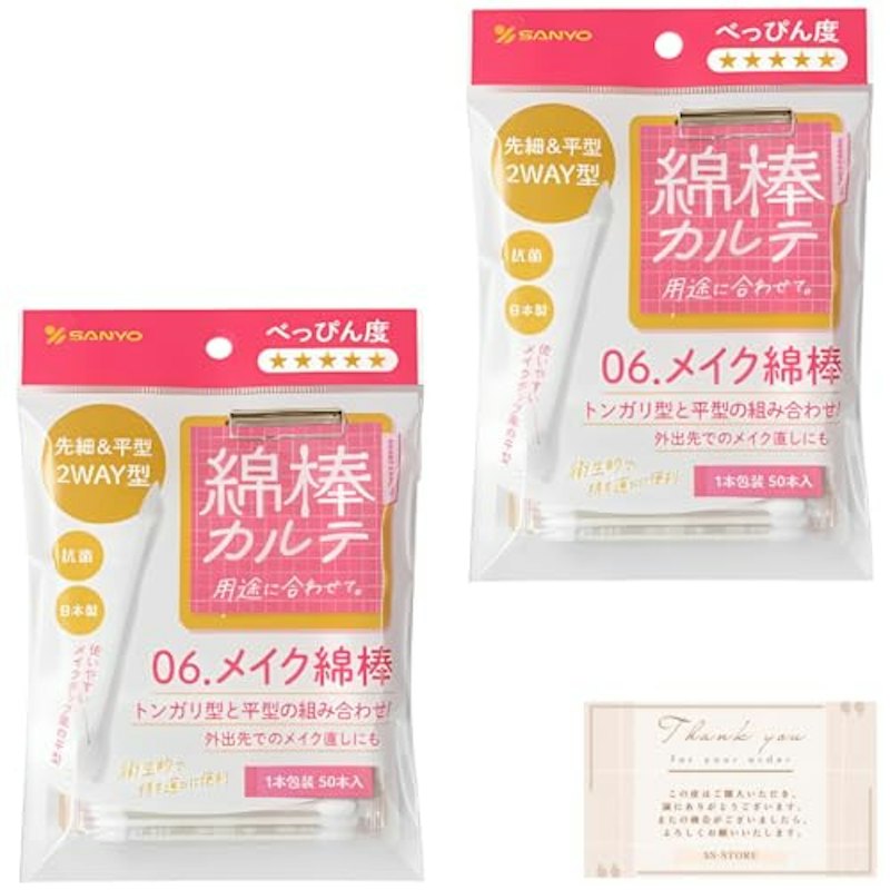 綿棒カルテ メイク綿棒 1
