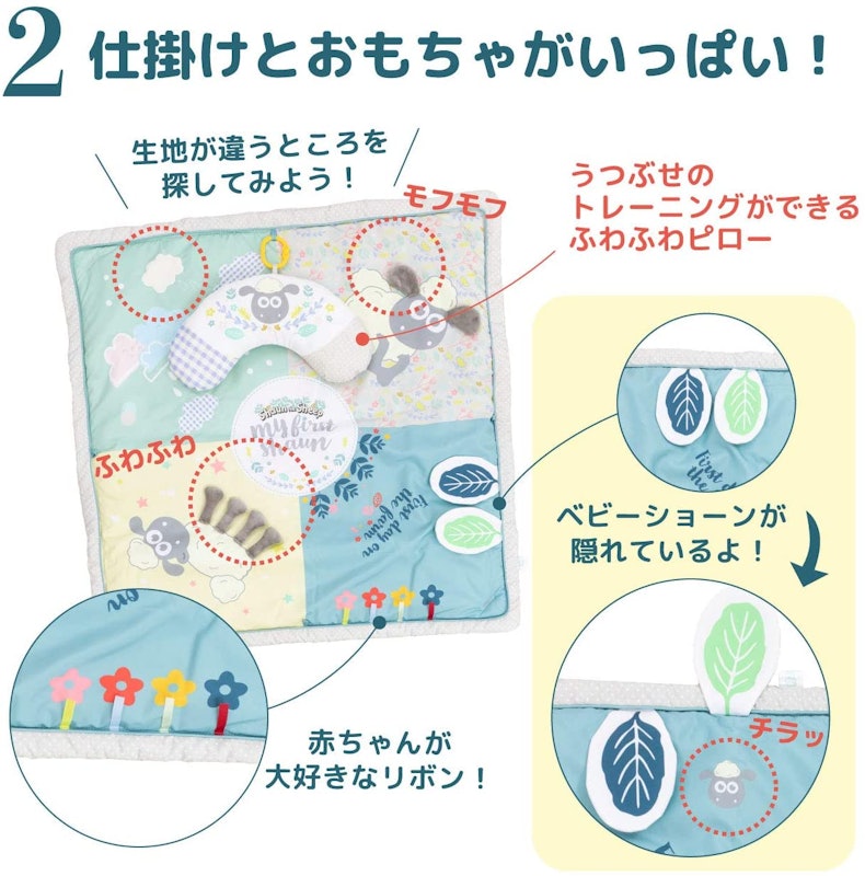 ひつじのショーン アクティビティプレイジム 4