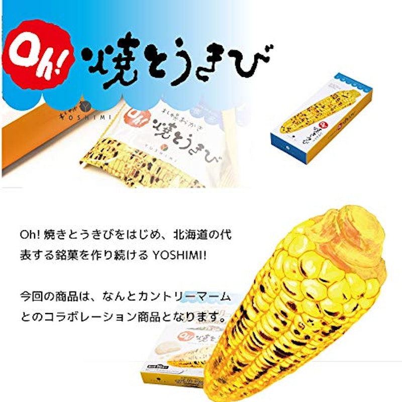 カントリーマアム(Oh!焼とうきび) 4