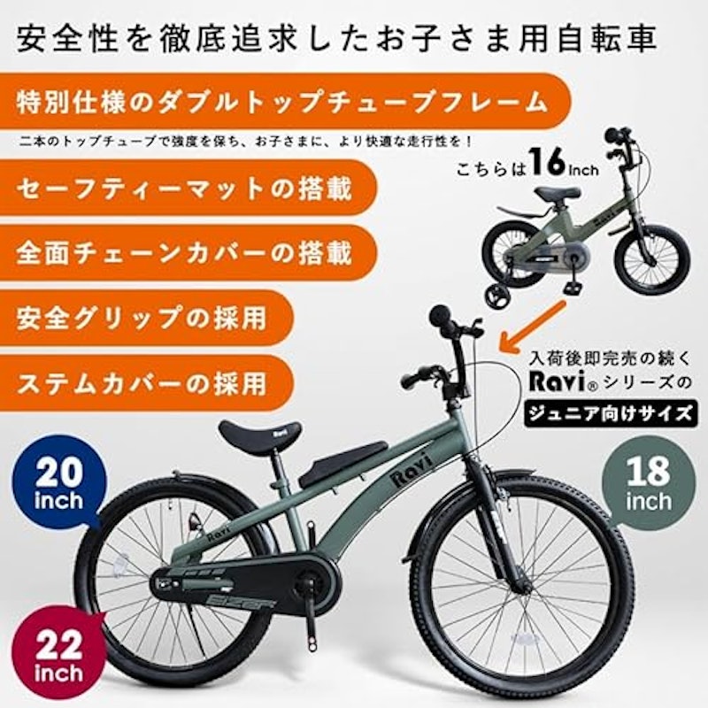 子供用自転車 3