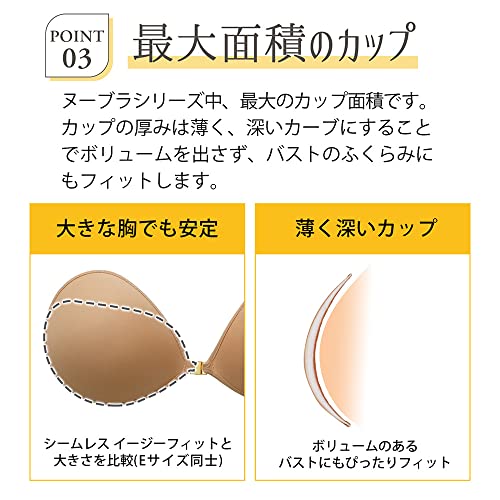 ヌーブラ プラスサイズ 6
