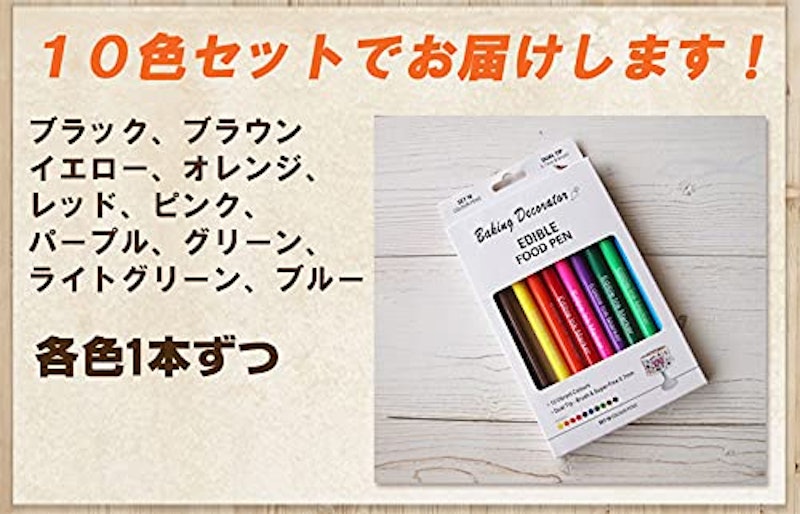 フードペン10色セット 6