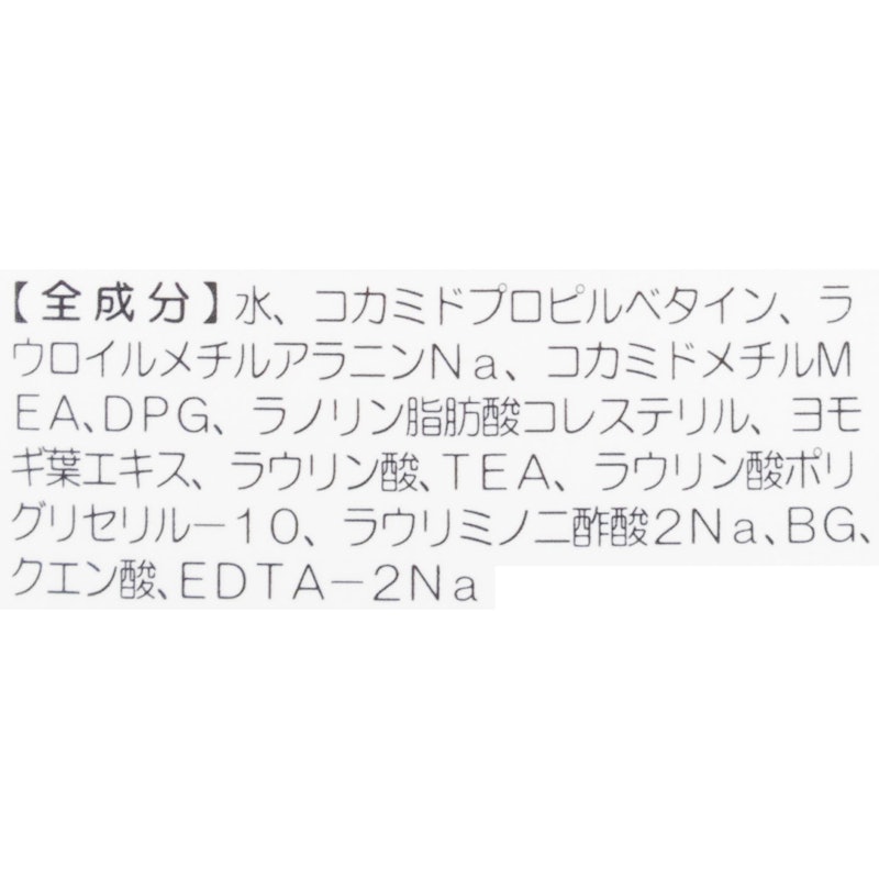 保湿全身泡ソープ 2