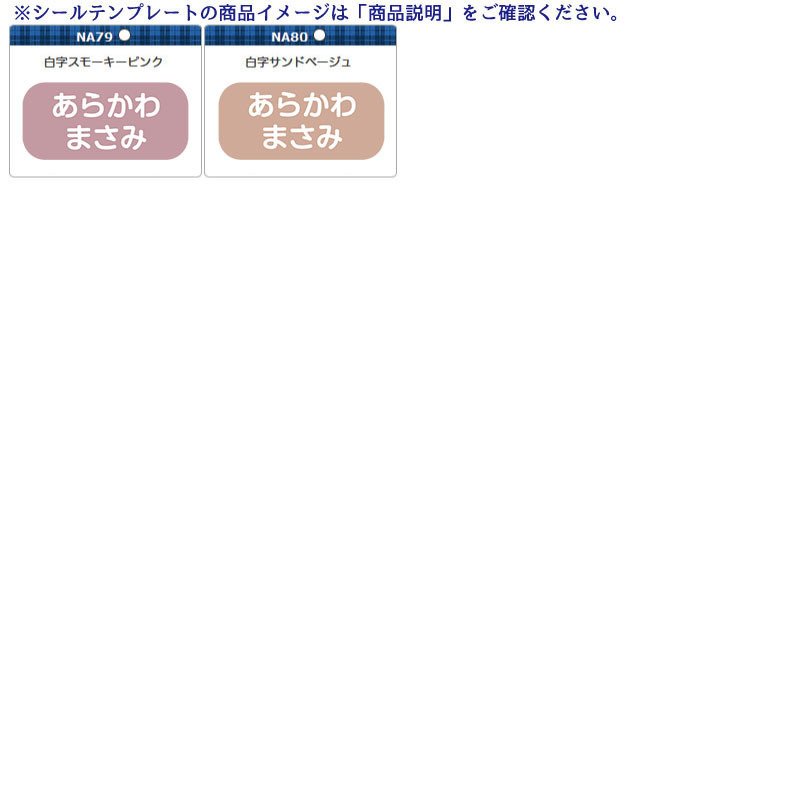 21年 ネームワッペンのおすすめ人気ランキング10選 Mybest