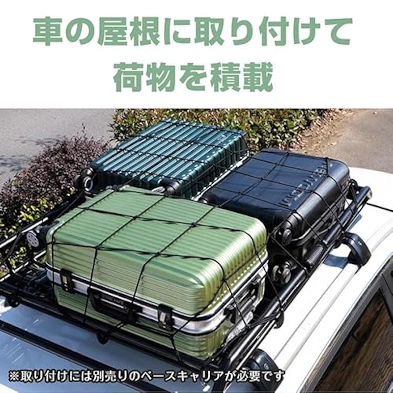 組み立て式ルーフラック 3