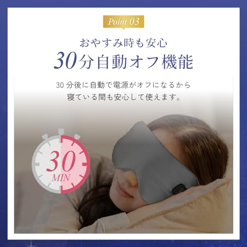 シルクホットアイマスク 5