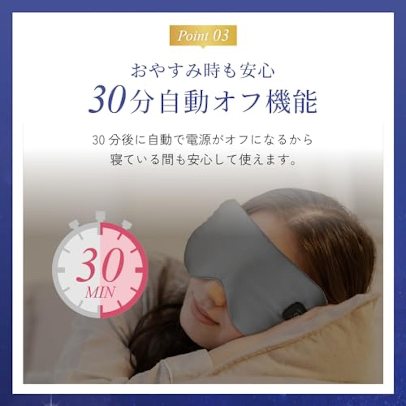 シルクホットアイマスク 5