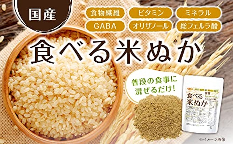 ニチガ 国産 食べる米ぬか 2
