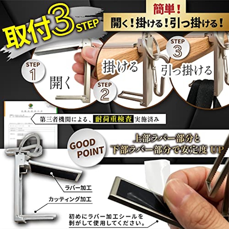 バッグハンガー 5