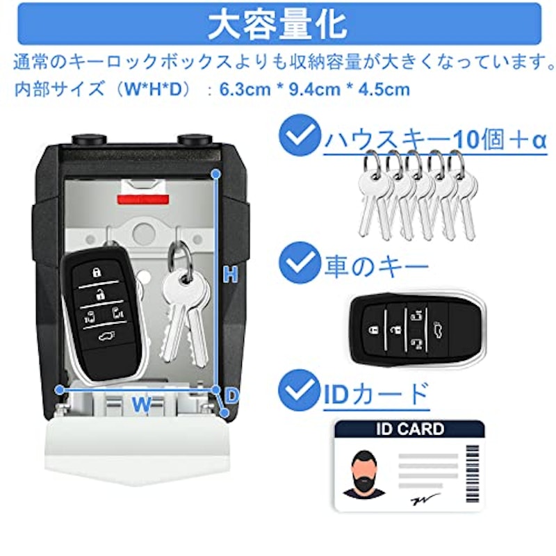 キーボックス 3
