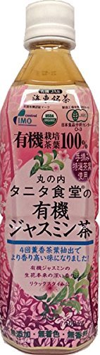 丸の内タニタ食堂の有機ジャスミン茶 1