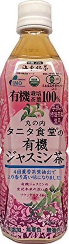 丸の内タニタ食堂の有機ジャスミン茶 1
