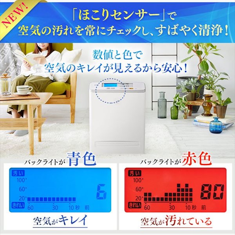 モニター空気清浄機 2