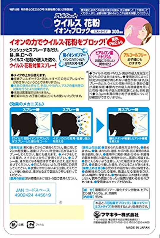 アレルシャット ミストタイプ+おまけ付き 2