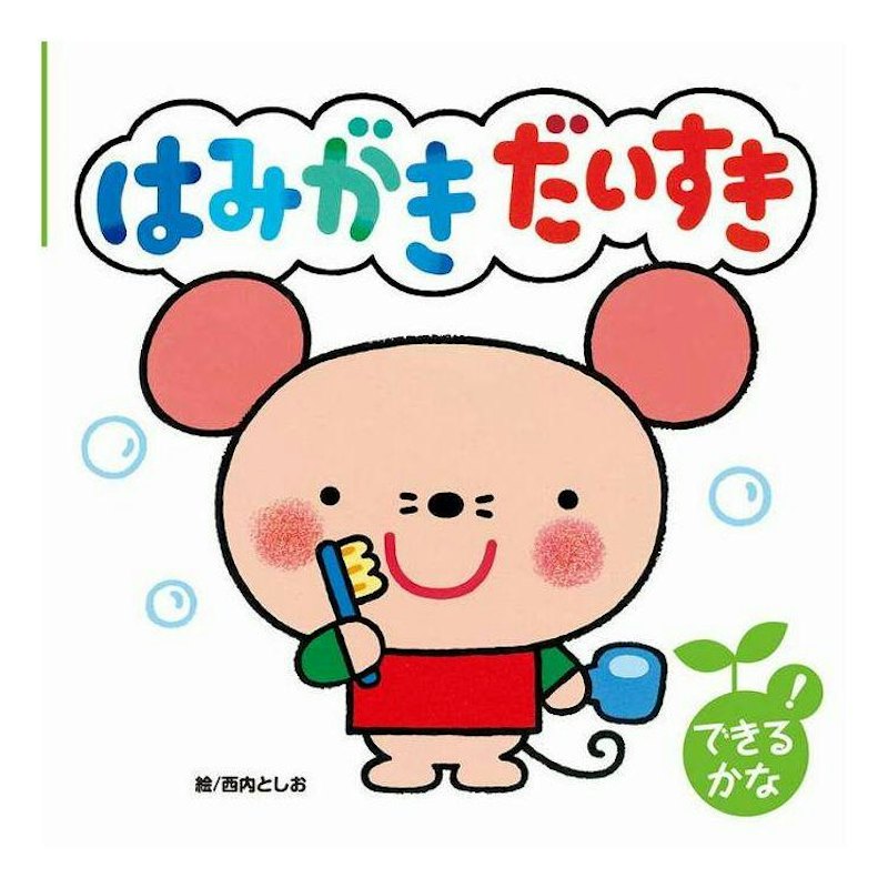 ずかん・ABC・えほんセット 1