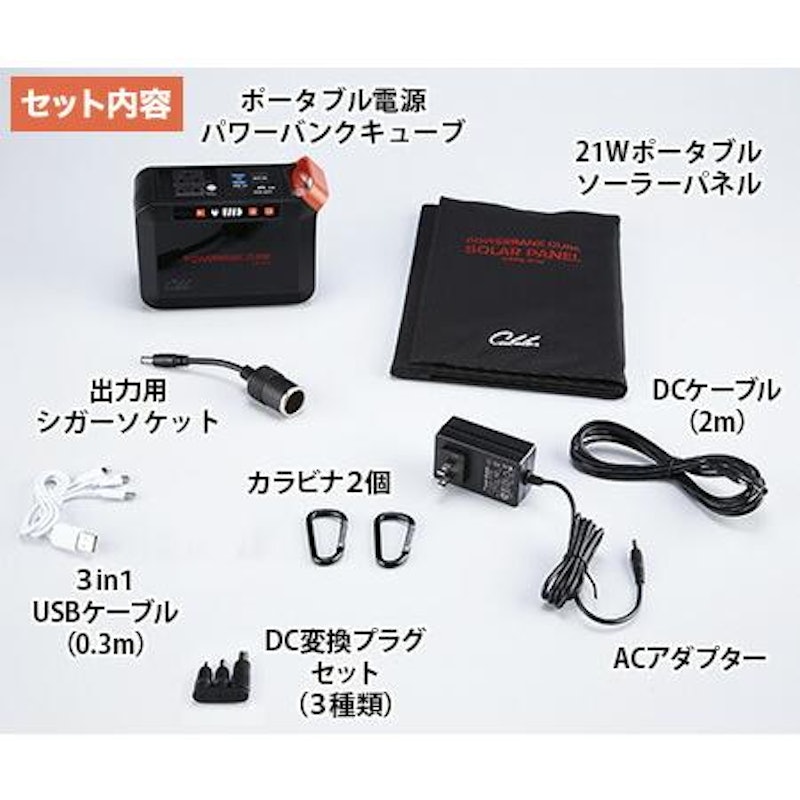 ソーラーパネル付きポータブル電源 パワーバンクキューブ 3