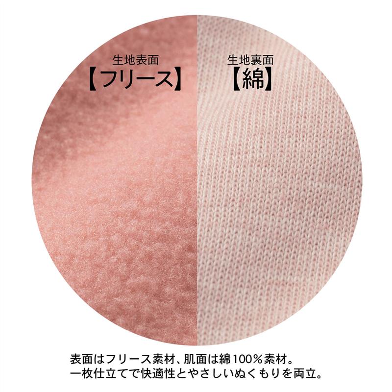 あったか裏側綿フリーススリーパー 2