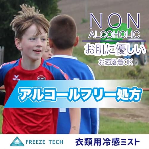 衣類用冷感ミスト 3